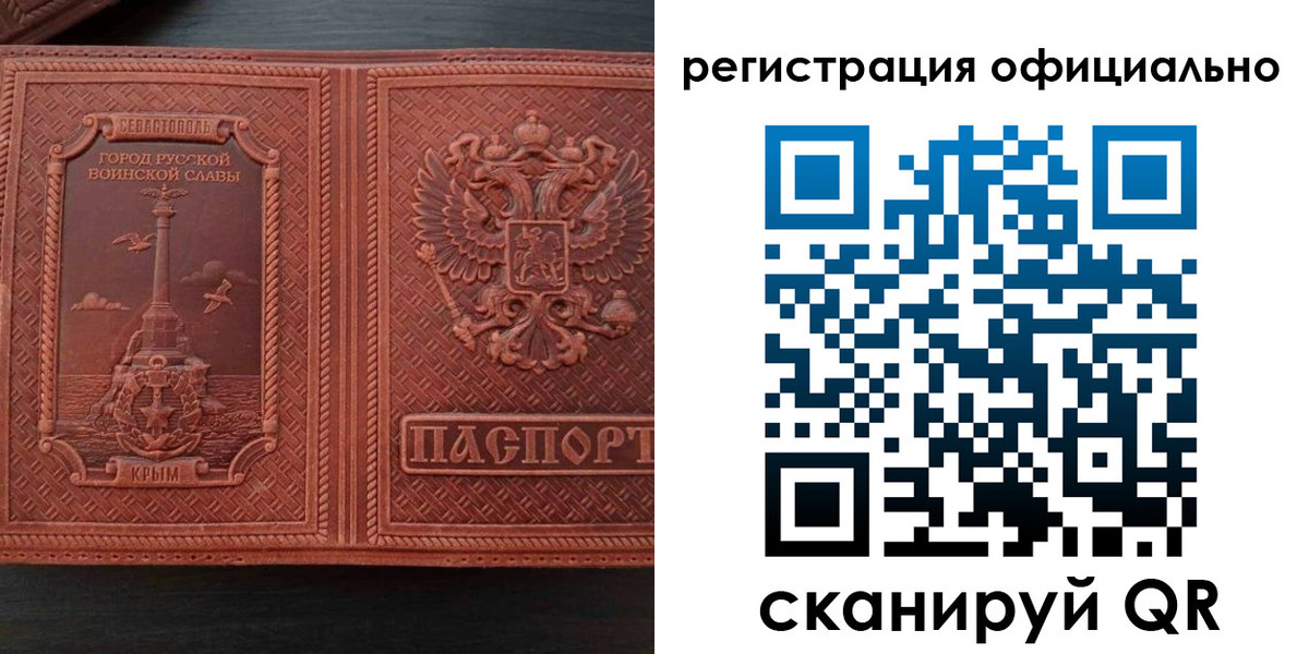 прописка ребенка в Яровом