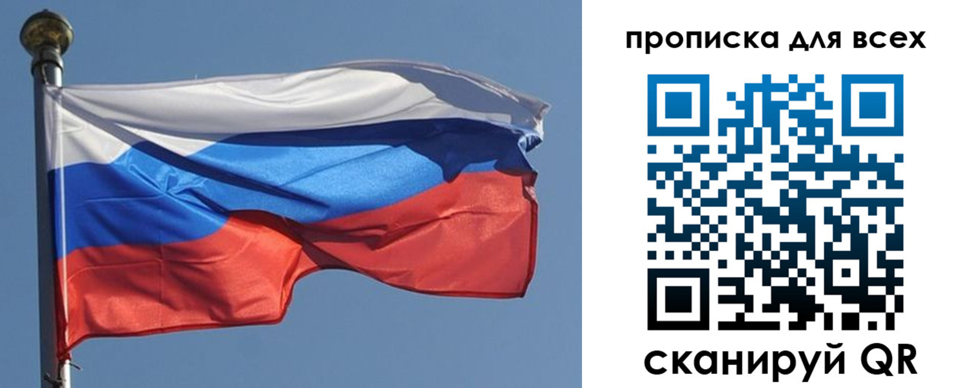 прописка в Яровом