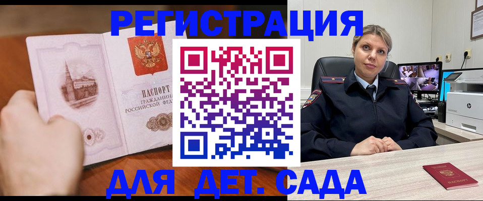 временная прописка в Яровом