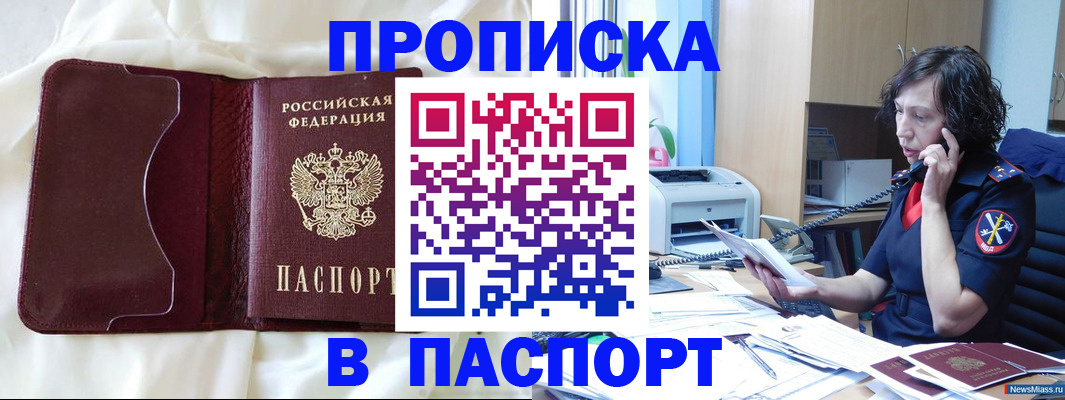 миграционный учет в Яровом